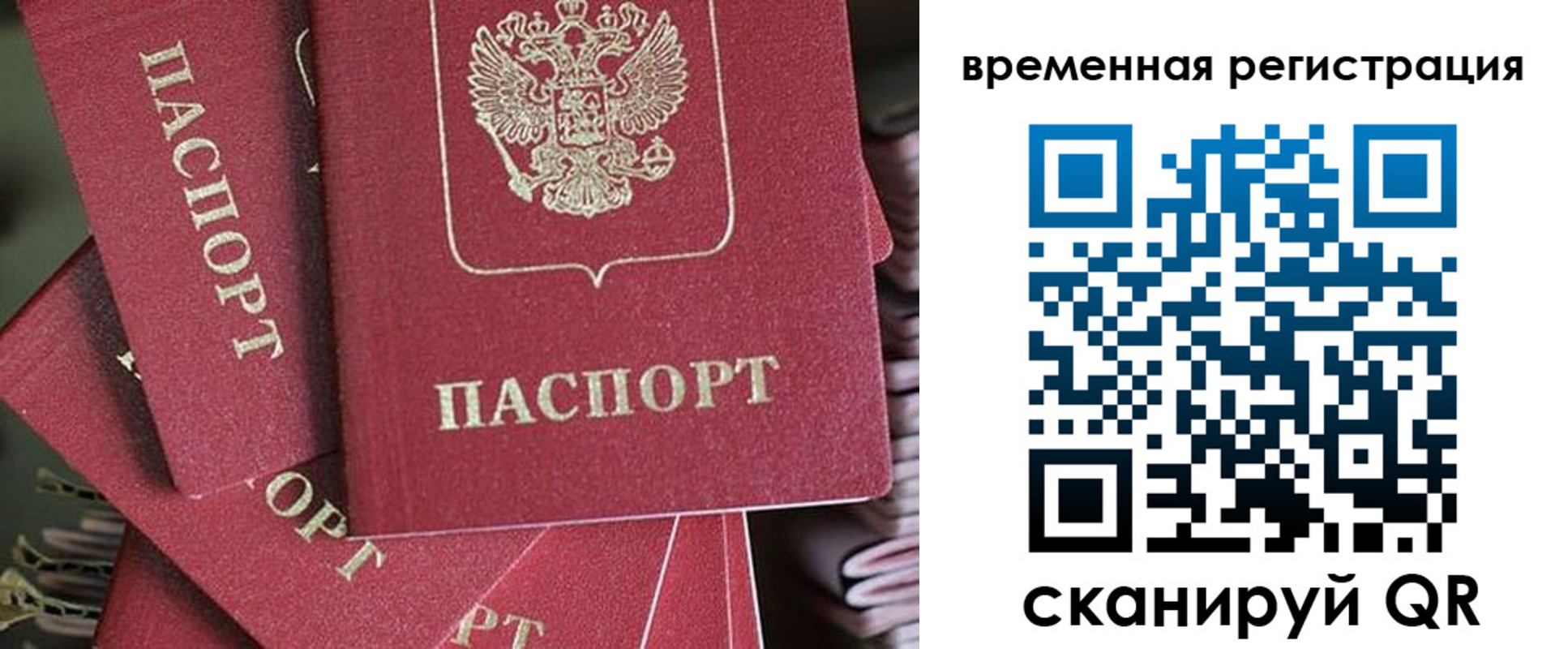 прописка в квартире в Кораблино