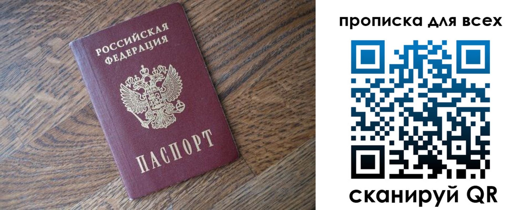 временная регистрация для школы в Кораблино