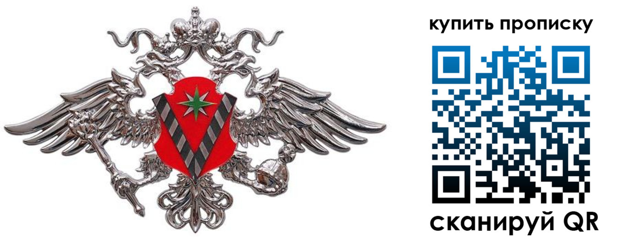 прописка ребенка в Кораблино