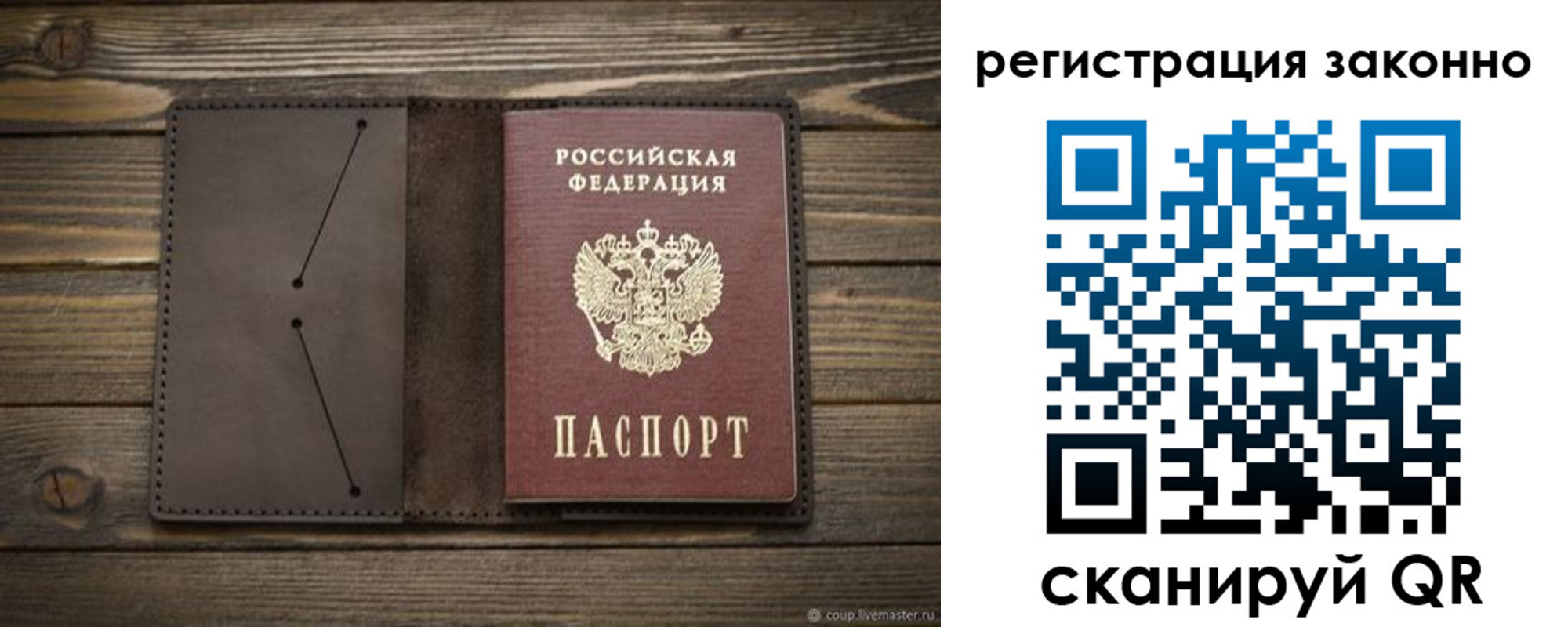 временная регистрация законно в Кораблино