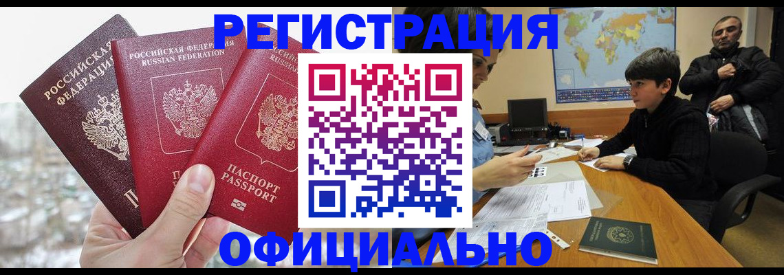 прописка от собственника в Кораблино