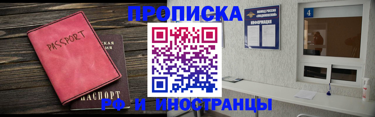 прописка поиск в Кораблино