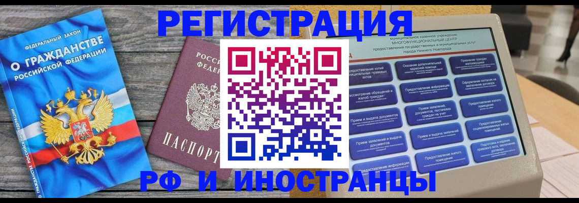 прописка в квартире в Кораблино