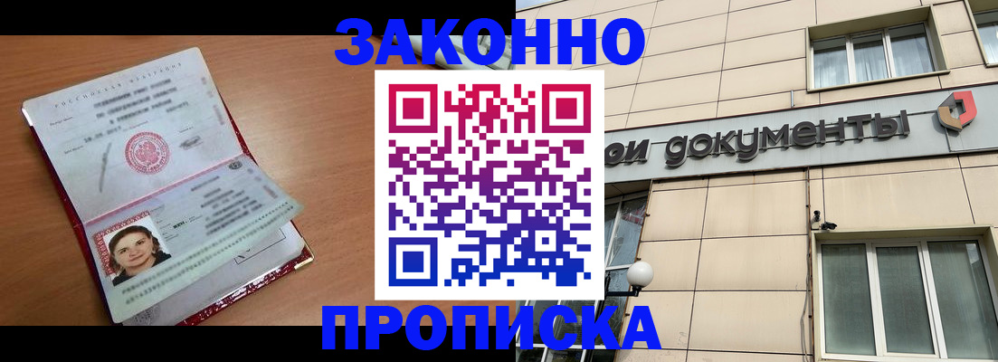 временная регистрация собственник в Кораблино