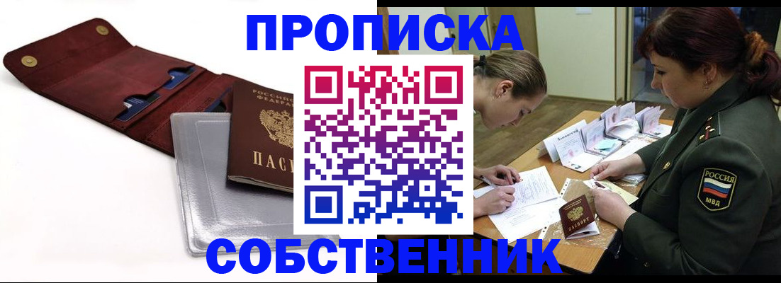 временная регистрация недорого в Кораблино