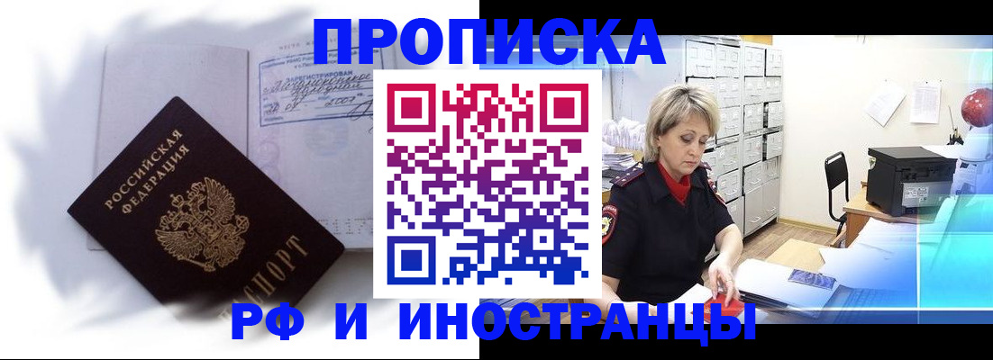 прописка регистрация в Кораблино