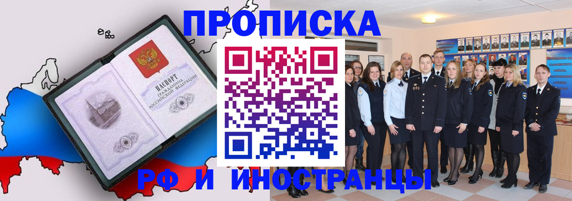 временная регистрация купить в Кораблино