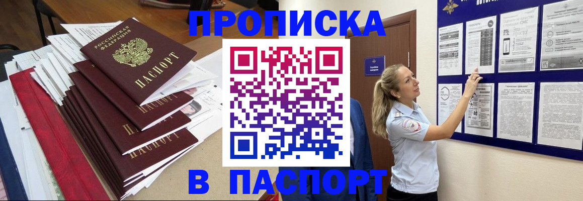 временная регистрация в Кораблино