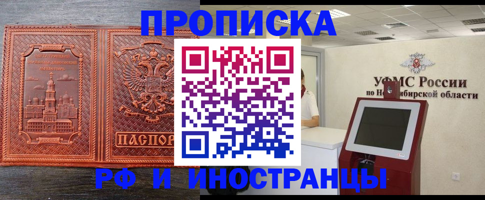 временная регистрация адрес в Кораблино